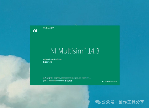 NI Multisim 14.3 Installation Guide with Latest Software Package in English