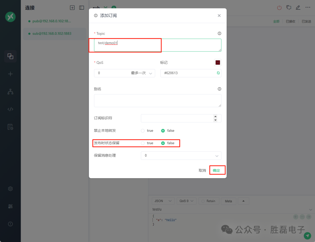 Introduction to MQTT Subscription