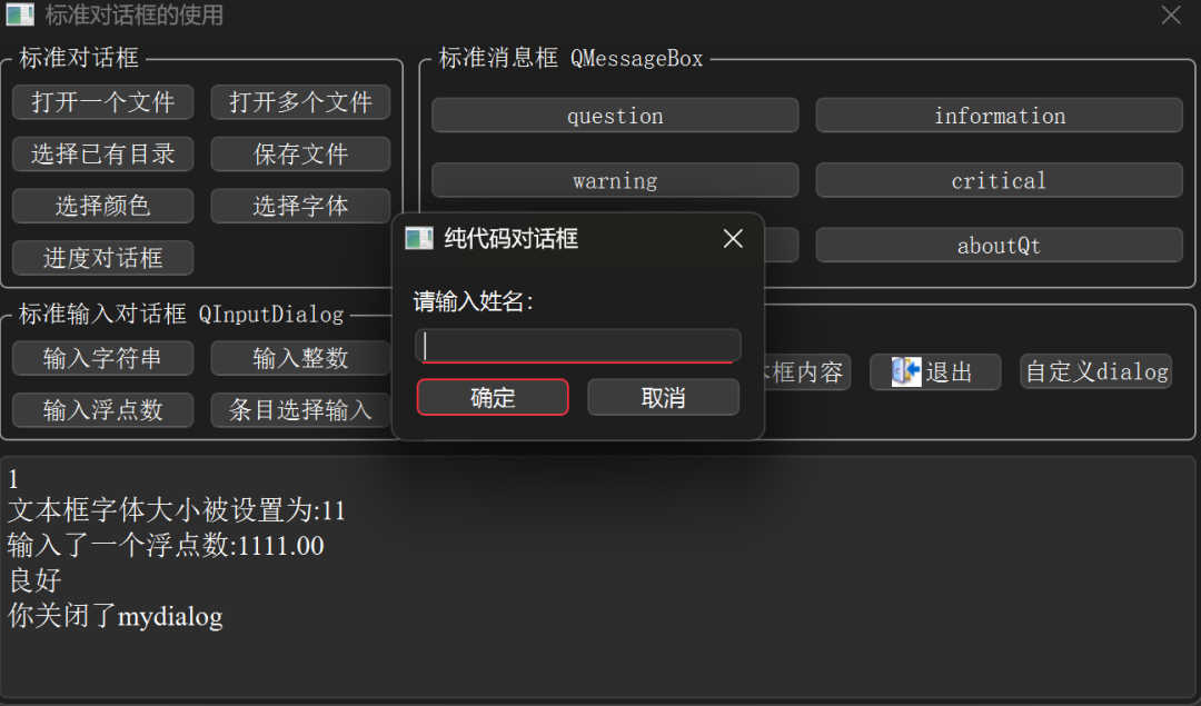 Using Dialogs in QT C++
