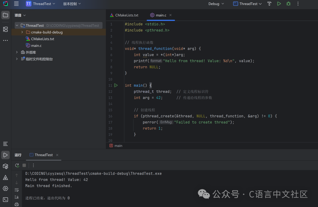 C Language Multithreading Programming: From Beginner to Proficiency, Understand It Thoroughly in One Article