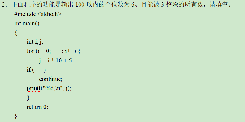 C Language Final Exam Questions Series - 8 (Part 1)