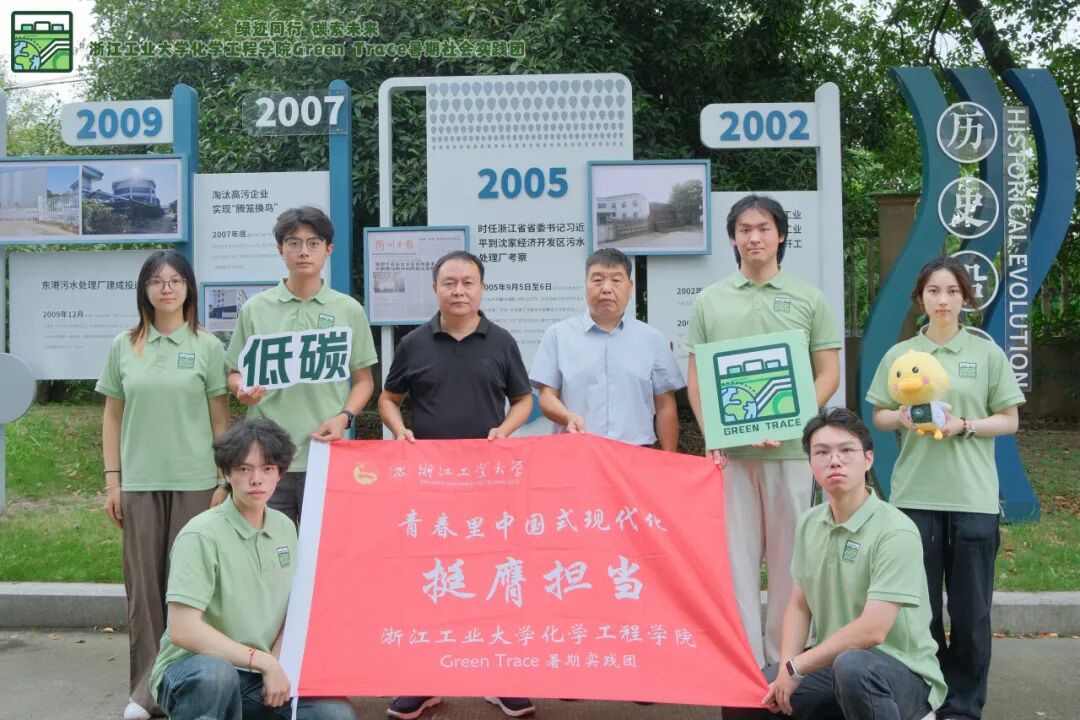 Green Trace Water Purification Initiative | The Transformation of Wastewater into Clean Water: A Combination of Pollution Control and Low Carbon Solutions