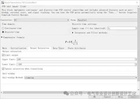 Modeling and Simulation of Dual-Loop Control for PMSM Speed and Current in MATLAB