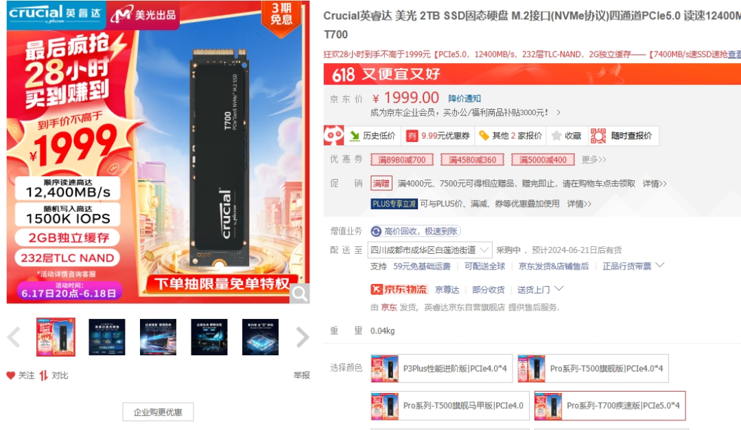 PCI-E 5.0 Solid State Drive Prices and Temperatures Drop, Speeds Approaching 15GB/s