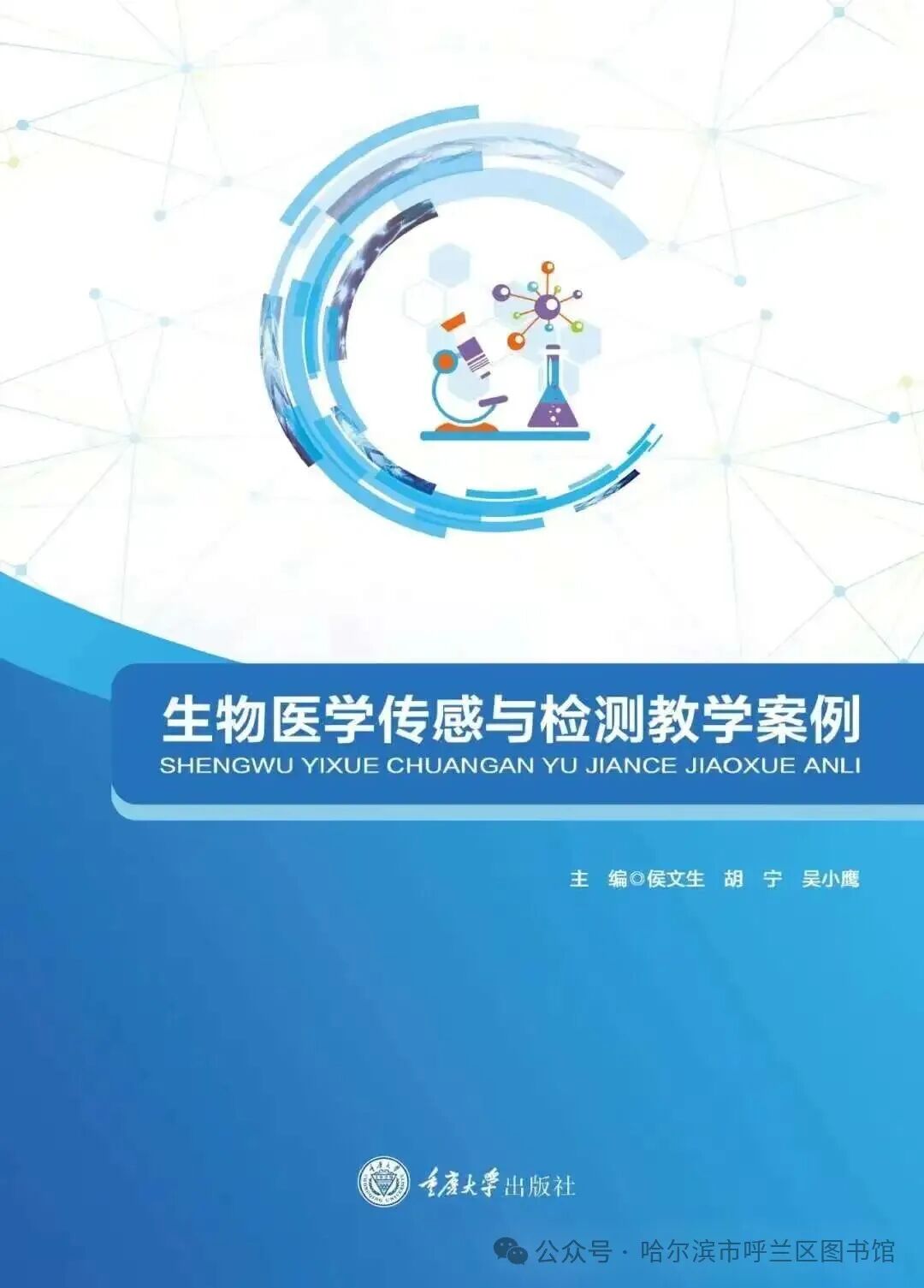 Automation: From AI Algorithms to Robotics Development