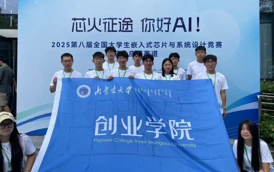 National Award Again! Our College Achieves Outstanding Results in the 8th National College Student Embedded Chip and System Design Competition