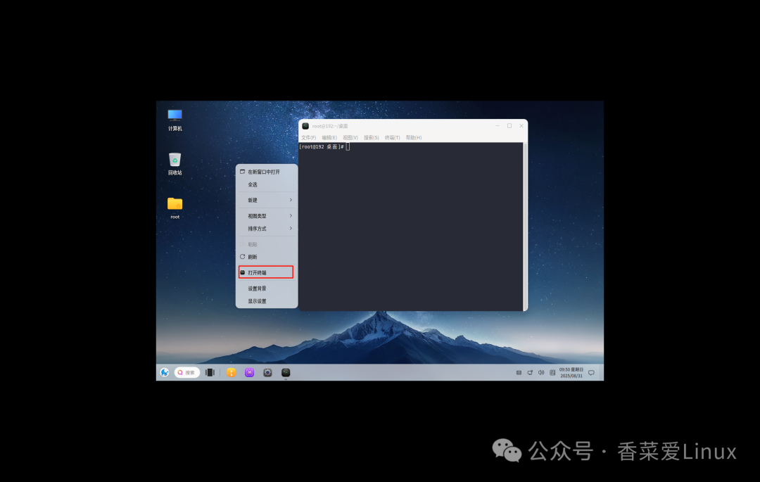 Kylin V11 System (Kylin Linux Advanced Server V11) VMware Installation Guide