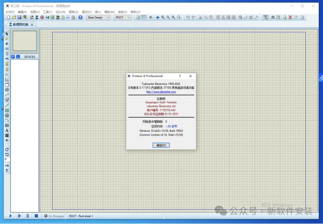 Installation Guide for Proteus 8.17 Software