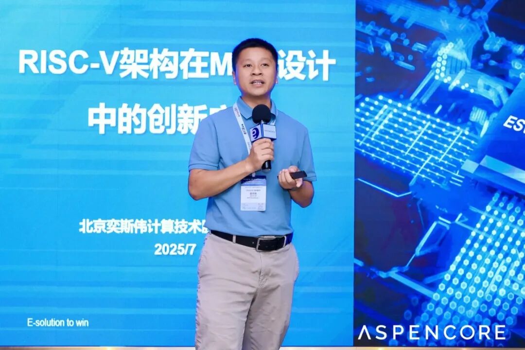 MCUs Are Heating Up: From Technical Innovation to Architectural Breakthroughs at the Forum