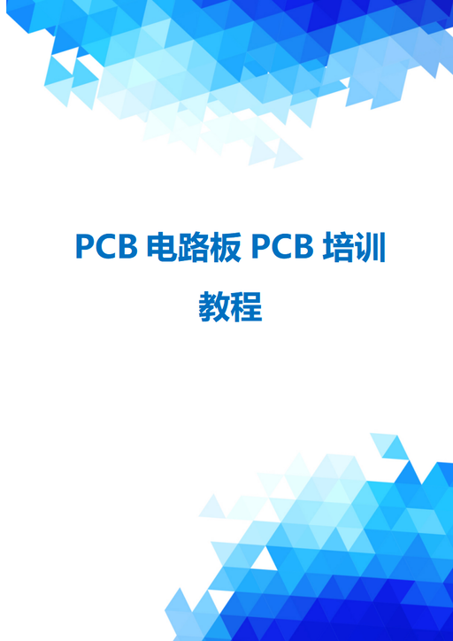 PCB Circuit Board Training Tutorial - 140 Pages
