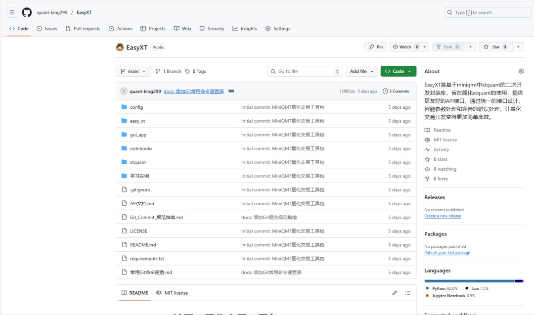 EasyXT: A Python Library for Simplifying and Enhancing Quantitative Trading