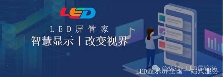 Differences Between LED Screens and LCD Splicing Screens: Pros and Cons You Might Not Know!