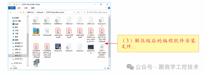 Installation Method for Siemens PLC Programming Software