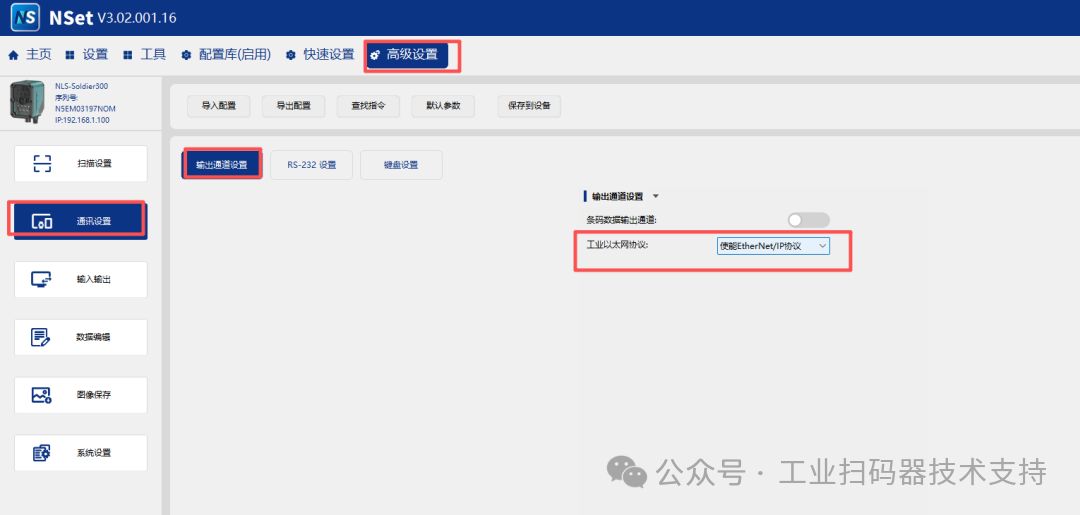 EtherNet/IP Communication Instructions for Huichuan PLC AC702 and Newland Industrial Barcode Scanner