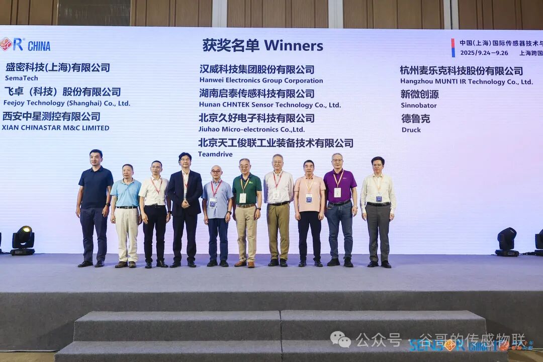 Sensor Insights from the 2025 Shanghai Sensor Exhibition