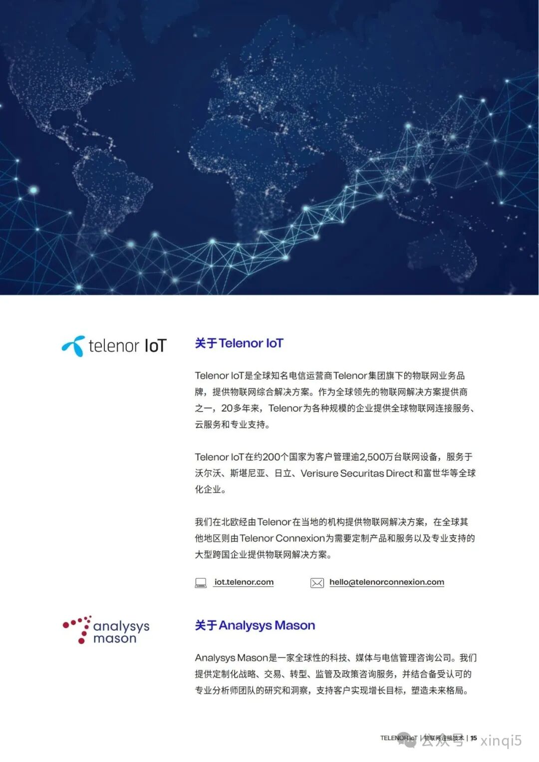Guide to IoT Connectivity Technologies 2025