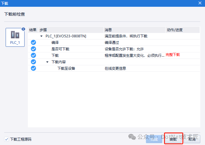 Building a Simulation Environment for Huichuan PLC Based on Domestic iFA