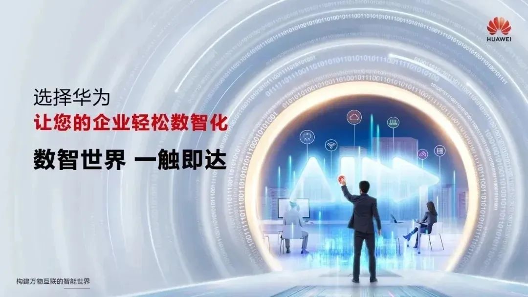 Huawei AirEngine Wi-Fi 7 Empowers Anpu to Create the Industry's First 'Five-Star Security' Hotel