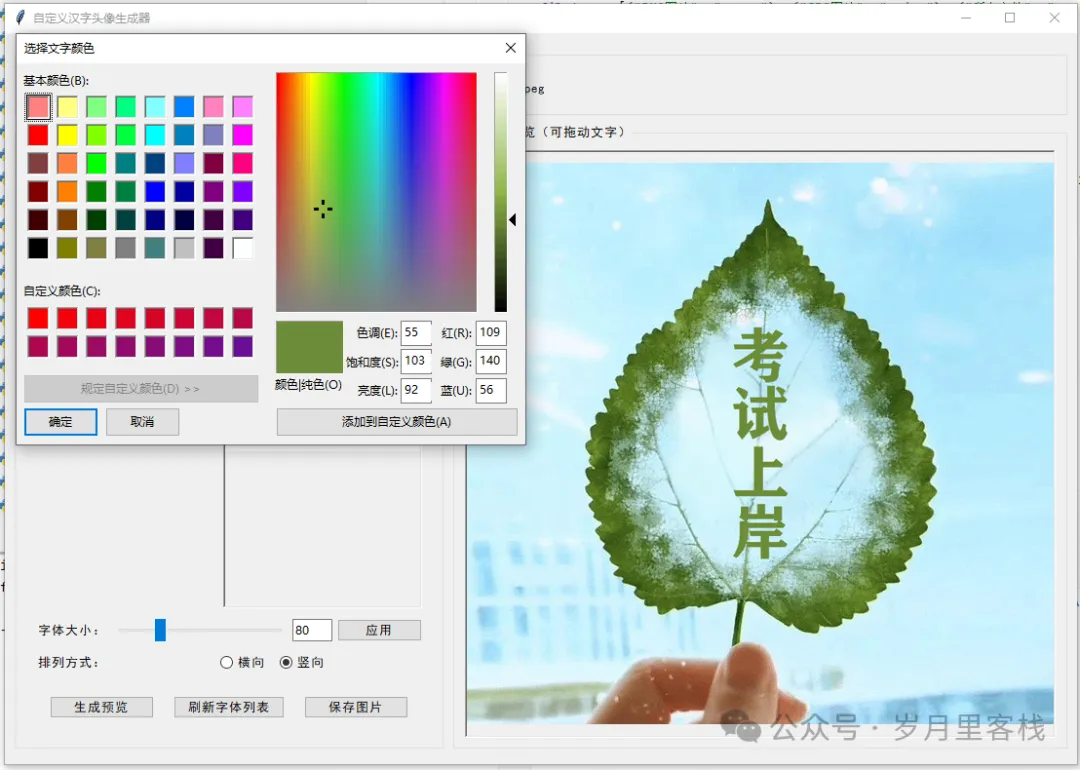 Implementing Leaf Avatar Generation in Python