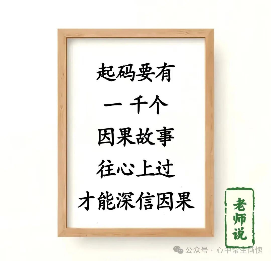 Compilation of Causal Stories in the Taishang Ganying Pian