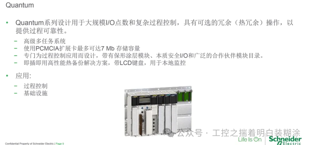 History of Schneider PLC and Architecture Analysis of Large PLC M580