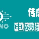 Arduino Sensors: Electromagnet Module