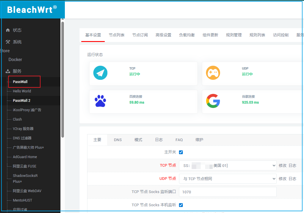 Setting Up OpenWRT on Feiniu