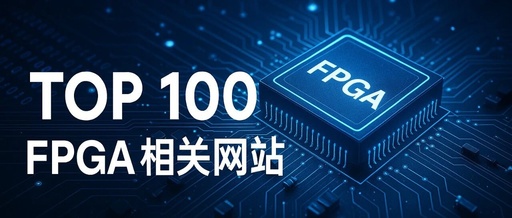 Top 100 FPGA Resources You Should Know