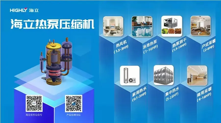Compilation of Heat Pump Related Policies for August 2025