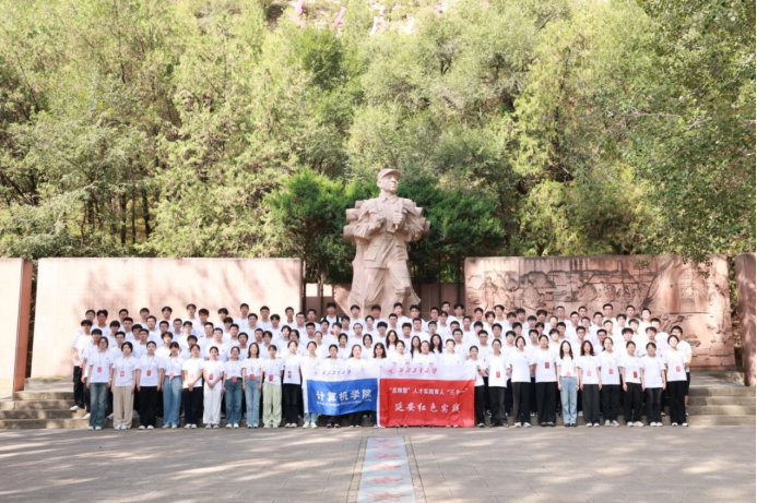 Northwestern Polytechnical University Computer College Students and Faculty Conduct Red Practice Education Activities in Yan'an