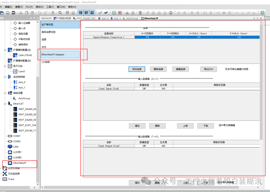 Testing and Analysis of Invt PLC Upper Computer Software Auto Station Pro