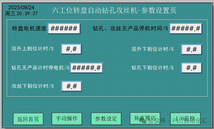 Practical Case: Xinjie PLC Controls a 6-Station Rotary Table Automatic Drilling and Tapping System (Source Code Attached at the End)