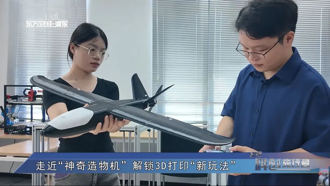 Interview with the Pioneer of Science and Technology: 3D Printing Technology Experience Center