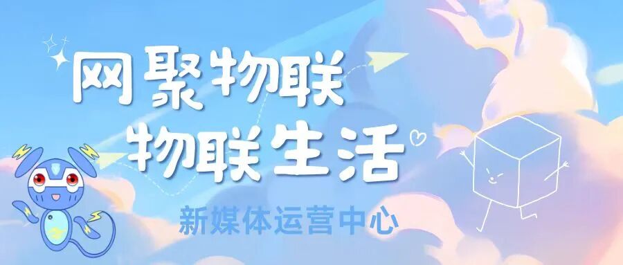 The Internet of Things Engineering College (Information Security College) Successfully Conducts the First Party and League Education Class for the 2025 Freshmen