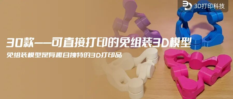 3D Printing Creations from Others (Issue 92)