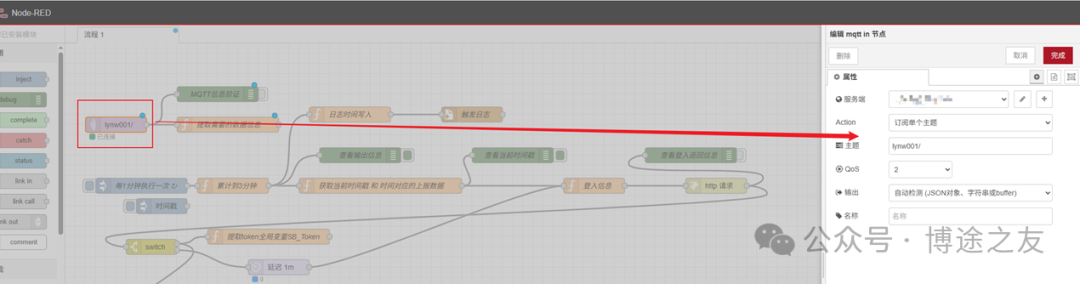 Data Acquisition Project via MQTT: From Siemens PLC to Node-RED Cloud Server to Municipal Data Platform