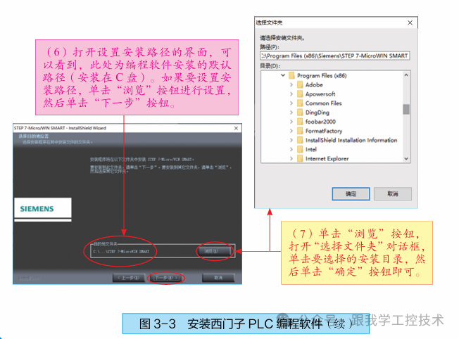 Installation Method for Siemens PLC Programming Software