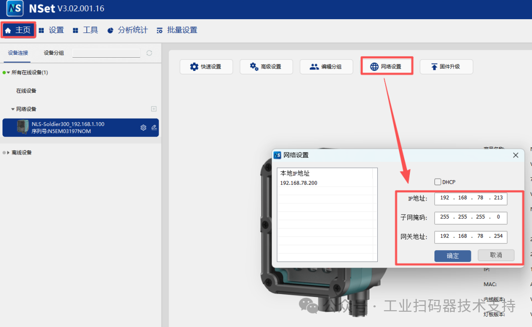 EtherNet/IP Communication Instructions for Huichuan PLC AC702 and Newland Industrial Barcode Scanner