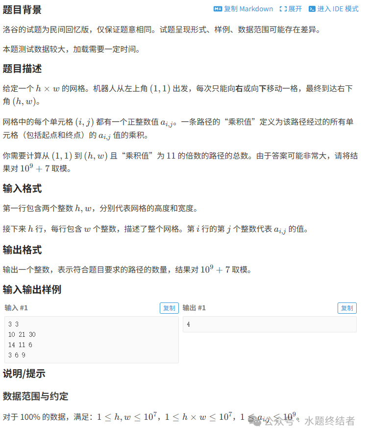 Solutions to the C++ Problems of the 16th Blue Bridge Cup National Competition