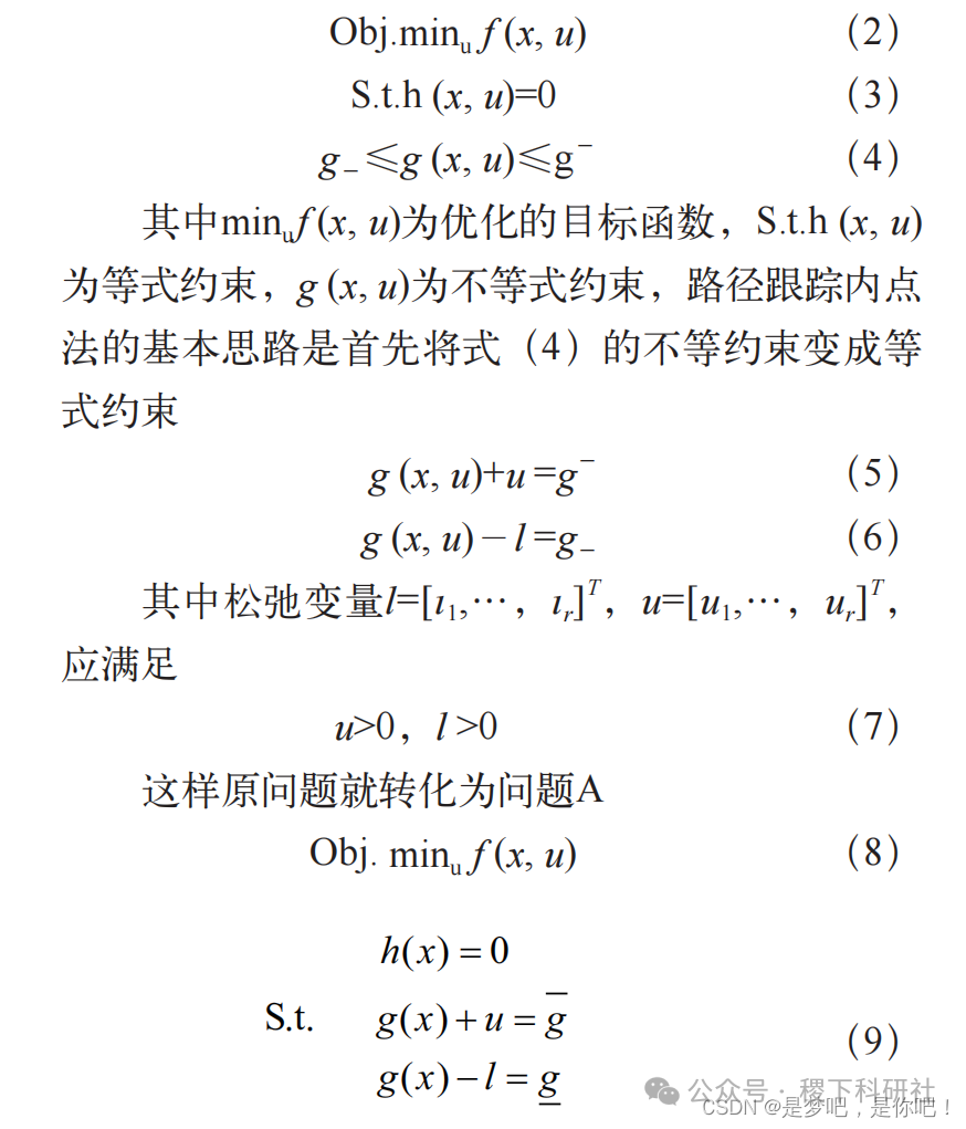 Optimal Power Flow Using Interior Point Method (Matlab Implementation)