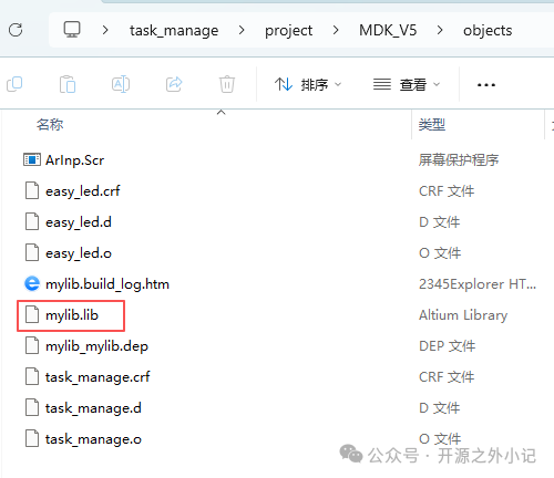 Packaging Keil Source Code into a Lib Library and Usage Instructions
