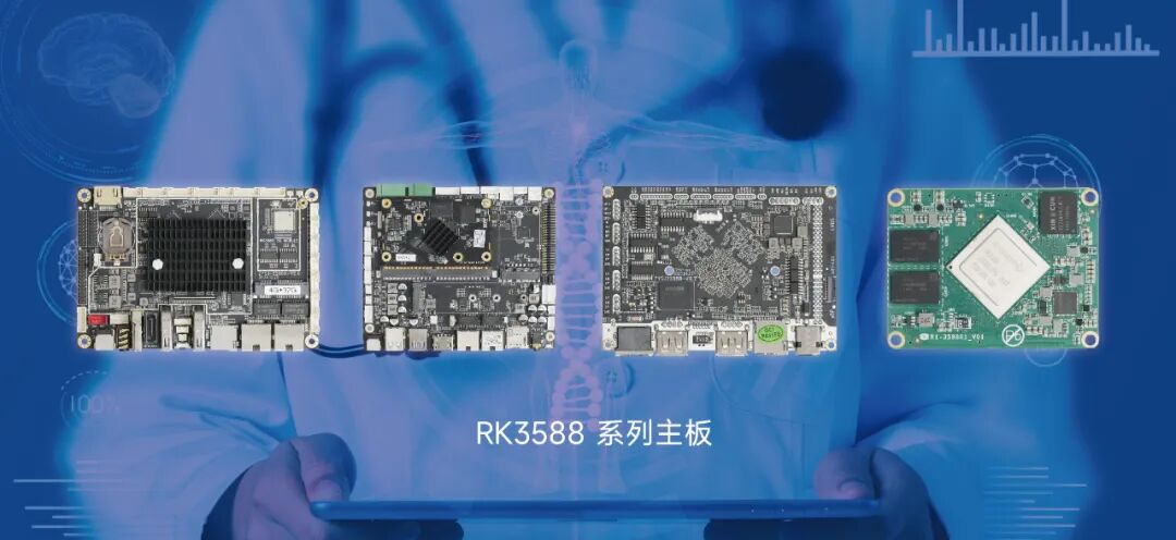 Performance Unchanged, Power Consumption Halved: The RK3588 Series Motherboards from Zhiruitong Unlock New Possibilities for Medical Devices!