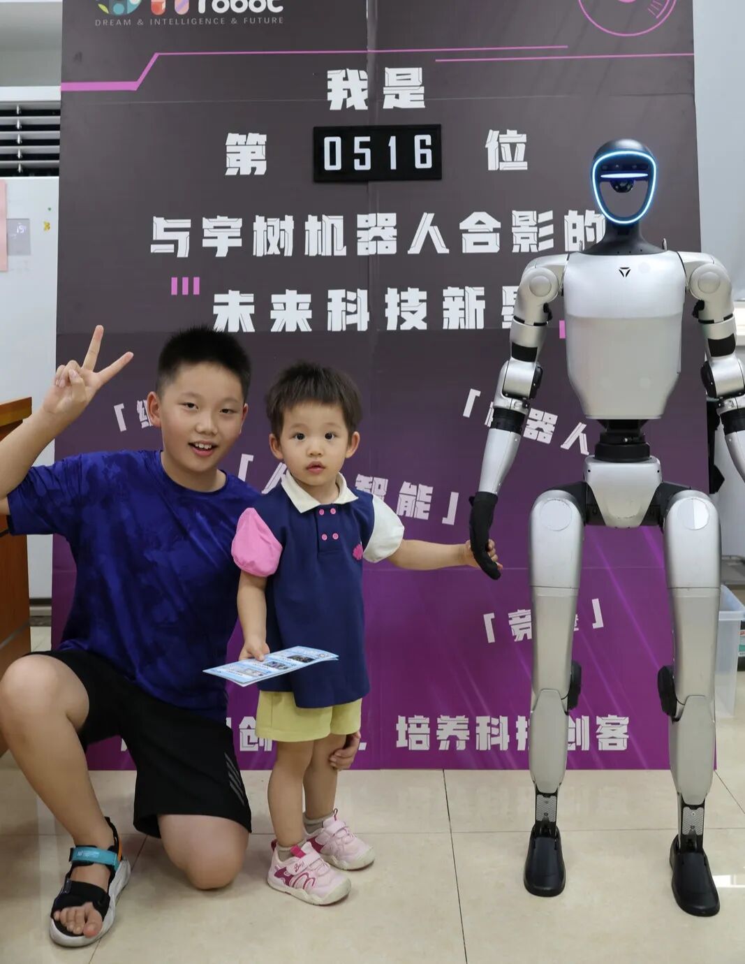 AI Adventure: Making Friends with Robots