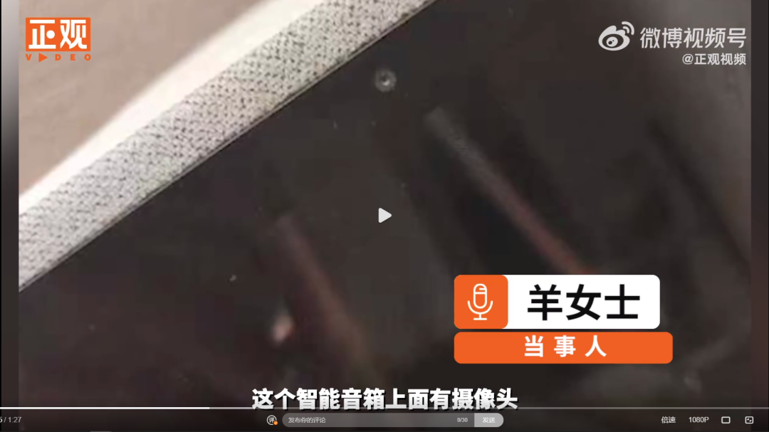 Incredible! Can Smart Speakers Spy? Official Response from Baidu!