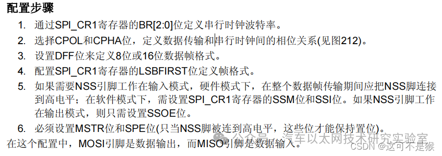 STM32 Series: SPI Timing for W25Q64 (Hardware SPI and Simulated SPI)
