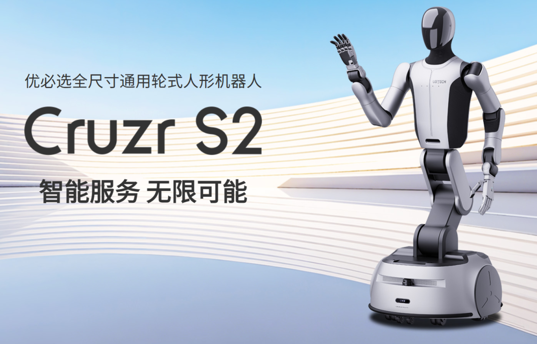 Embodied Intelligent Robots: Beyond Bipedal Humanoids at the 2025 World Robot Conference
