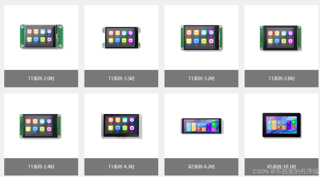 The Need for a 'Beijing Diwen' Serial Port Screen Module Factory in Jiangsu and Zhejiang