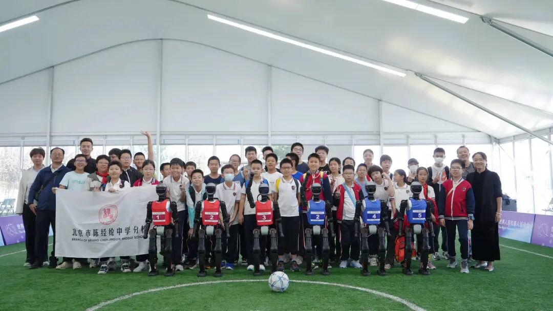 Humanoid Robots and Students from Chen Jinglun School Have Fun at the 'Ice Ribbon'! Dance Show, Soccer Showdown, and Exploring the 'Panda Eye'...