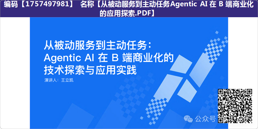 Current Status and Development Trends of AI Agent Development Platforms, Models, and Applications