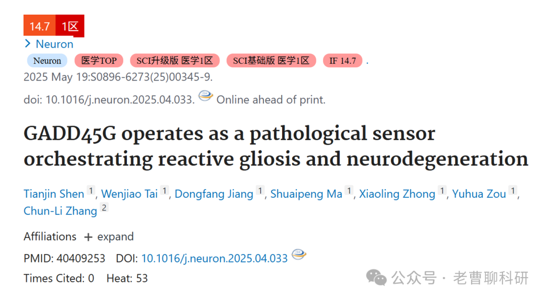 GADD45G as a Pathological Sensor: Coordinating Reactive Gliosis and Neurodegeneration